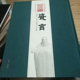 恭王府艺术系列展，瓷言