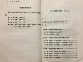 政治社会学