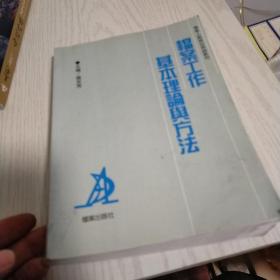 档案工作基本理论与方法