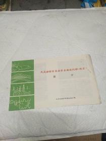 大庆油田开发科学实验陈列馆 （地官）简介