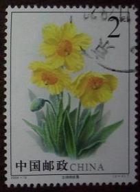 2004年 2004-18 绿绒蒿 4-4 信销 1 枚