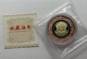 释迦摩尼佛三色纪念章.直径40mm.黄铜紫铜白铜.带证书