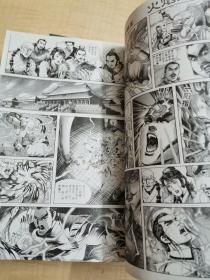 天龙八部漫画，2，3，4，5，11，五本合售