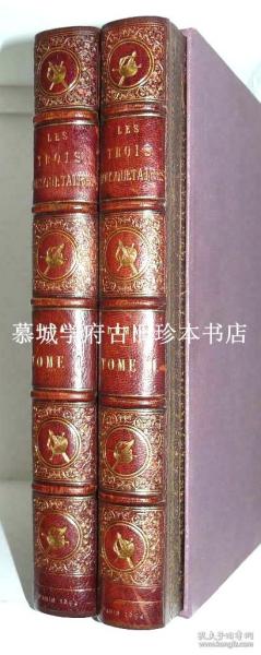 【绝对稀见！】【1897年英国小札尼斯朵夫ZAEHNSDORF（董桥推崇：买得起的人尽管多买得到的人还是少）装帧坊大师级全皮精装（内封烫金署名）】烫金封面（烫金佩剑图纹）/烫金书脊/黄稠内封及烫金花纹镶边/函套/1894年法文原版/大开本/三面书口刷金/封面镶金边框/著名LELOIR插图本/大仲马著《三个火枪手》，ALEXANDRE DUMAS: LES TROIS MOUSQUETAIRES