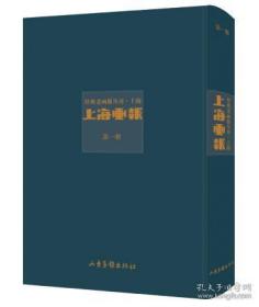 经典老画报丛刊：上海画报