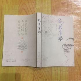 乱花迷眼