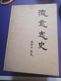 德意志史-- 从古老帝国到第二共和国
