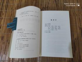 临清明清史研究