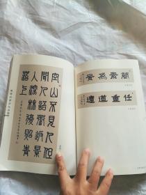 李传锡书法作品集