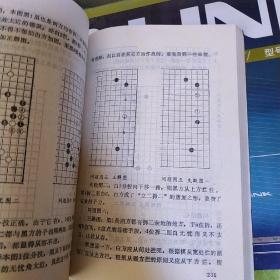 少年儿童围棋入门