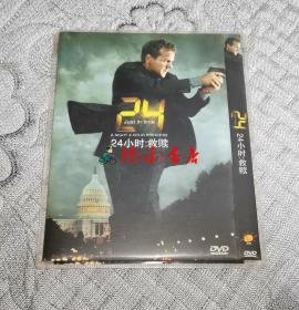 24小时：救赎  (DVD)光盘