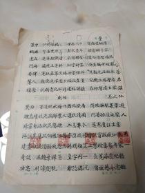 中国美术艺术家协会理事 林柏良 诗词竞赛稿