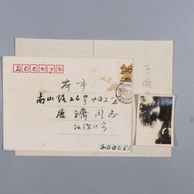 同一来源：著名诗词家、书法家 徐定戡 1992年致唐先生信札一通一页、枫桥老照片一张附毛笔实寄封（关于寄去枫桥旧照事宜）HXTX380139