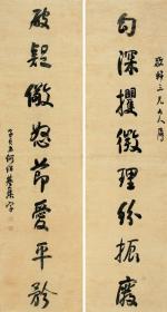 艺术微喷  何绍基(1799-1873) 行书八言联74-40厘米