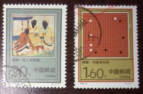 1993年 1993-5 围棋 2全 信销