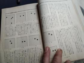 买满就送  《大模样大作战》日文原版围棋书