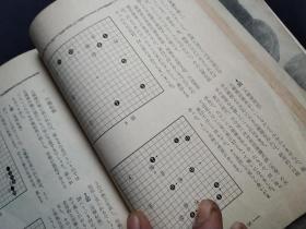 买满就送  《大模样大作战》日文原版围棋书