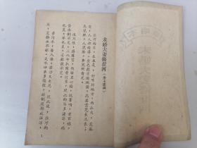 1952年，新唱本《未婚夫妻修淮河》完艺舟著。（1923—） 完艺舟，亦名完颜艺舟，满族，安徽肥东县人。作家 。