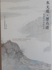 陈国欢、画集