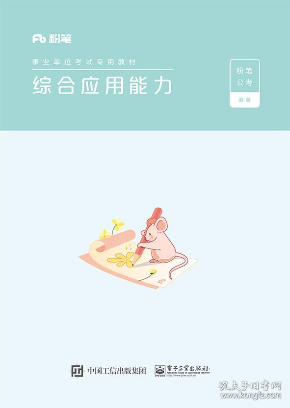 综合能力应用