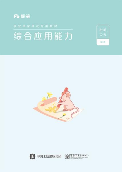 综合能力应用