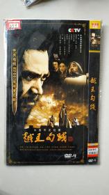 DVD《越王勾践》2碟装电视剧，九品。品相描述以图片自定为准，本店所定品相只做参考，欢迎详细咨询。
二手音像商品，难免有划痕，售出不退。