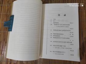 临清明清史研究
