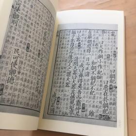 国学基本典籍丛刊：宋本扬子法言