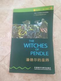 潘德尔的巫师 The witches of pendle