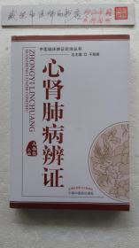 肝胆病辨证