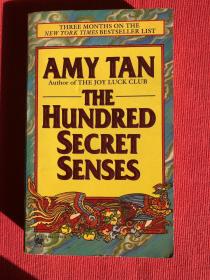 The hundred secret senses