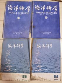 海洋科学1980-2,1981-4，1986-4，1987-2