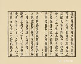 【提供资料信息服务】古籍善本、清康熙孙氏留松阁刻本： 国朝名家诗余，原书共册，孙默编，清初词坛大家囊括其中。本店此处销售的为该版本的手工宣纸包角线装，原大全彩、仿真高档艺术微喷。