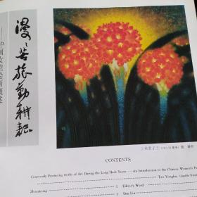 画页【散页印刷品】---中国画--三朵君子兰【庞媛】628