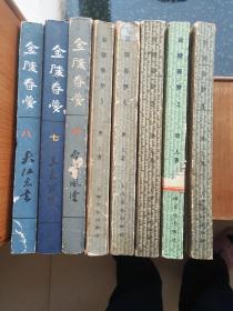 金陵春梦