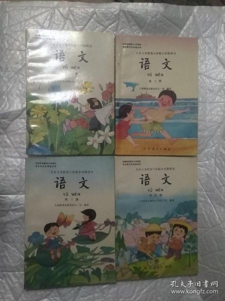 九年义务教育六年制小学教科书语文(1~4)