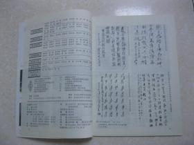 黄海诗潮 2002年第2期（总第3期。本期有：关于作诗作人和诗德（北京 晨崧）；读吴克勤先生《学诗》四首的体会（季德贵）；“突接”“离脱”之法的巧妙运用——试评韩艿壮《芦边吟草》中的三首诗（童文祥）；诗当不厌百回改（李木牛）；郭沫若、华罗庚论《塞下曲》（徐忠）；县委书记唐铁飞殷切期望；学习写诗拾零（宋付祥）；郜氏三代诗词选：郜钧诗选，郜思宁诗选，郜捷诗选）；等等）