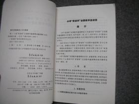 希望杯数学竞赛系列丛书：第1-3届希望杯全国数学邀请赛试题详解（小学）【库存书无字无印】