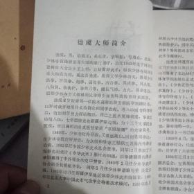 正宗少林绝技