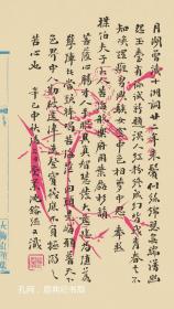 【提供资料信息服务】古籍善本、稿本：苦海航，共一册，姚燮撰，词集，描写沪上烟花柳巷声色万象。本店此处销售的为该版本的仿古道林纸、彩色高清原大、无线胶装。