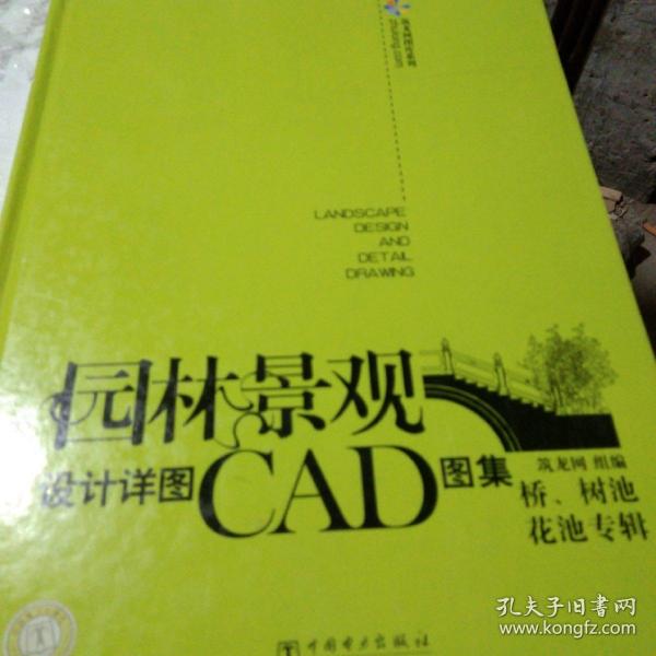 园林景观设计详图CAD图集  桥、树池、花池专辑