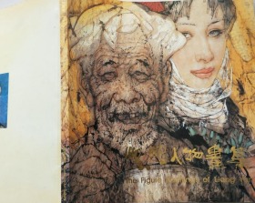 梁岩人物画选、画集、作品集