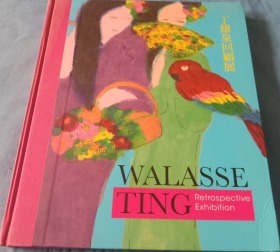 丁雄泉(缺本)、作品集、画集、画展、图录、画选