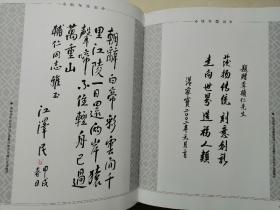 国医大师李辅仁画册