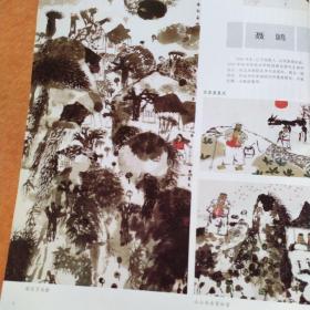 画页【散页印刷品】---中国画--山山水水皆知音、雨后万木新【聂鸥】、白鸟【胡明哲】628