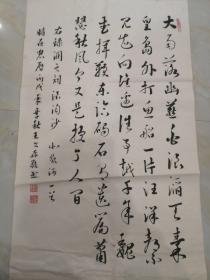 著名書法家王文存書法