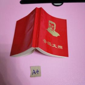 鲁迅文摘