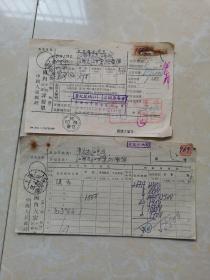 九江53年邮政包裹单两张合售