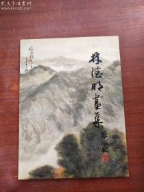 林德明画集、作品集、画选、油画、画展、图录