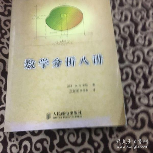 数学分析八讲